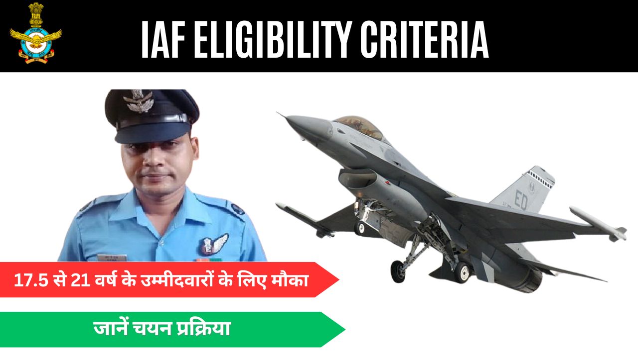 IAF Eligibility Criteria