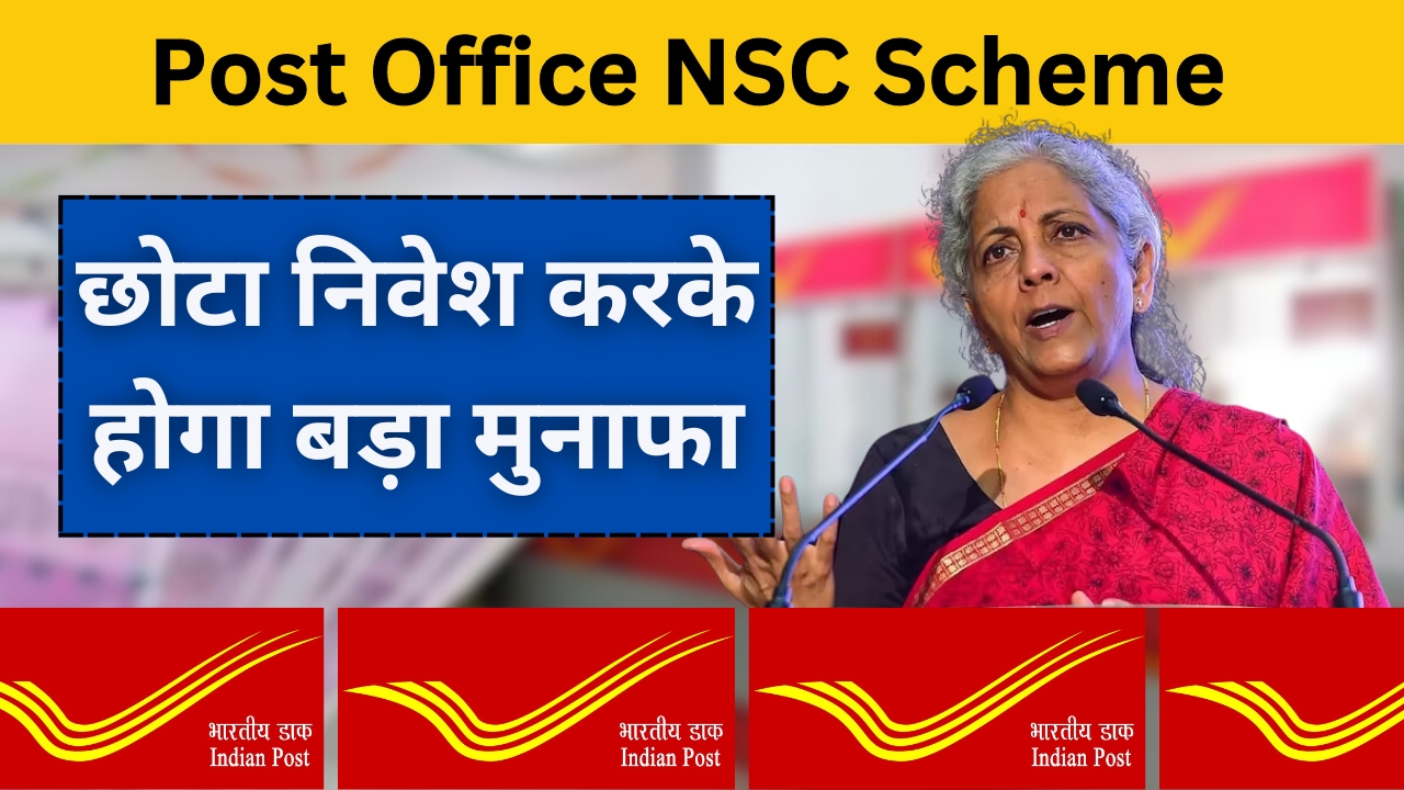 Post Office NSC Scheme