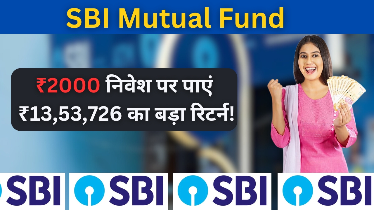 SBI Mutual Fund