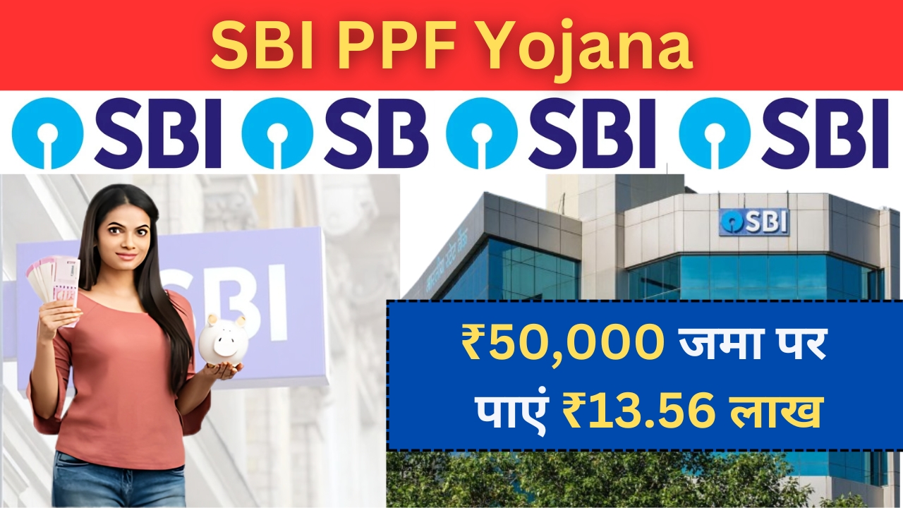 SBI-PPF-Yojana