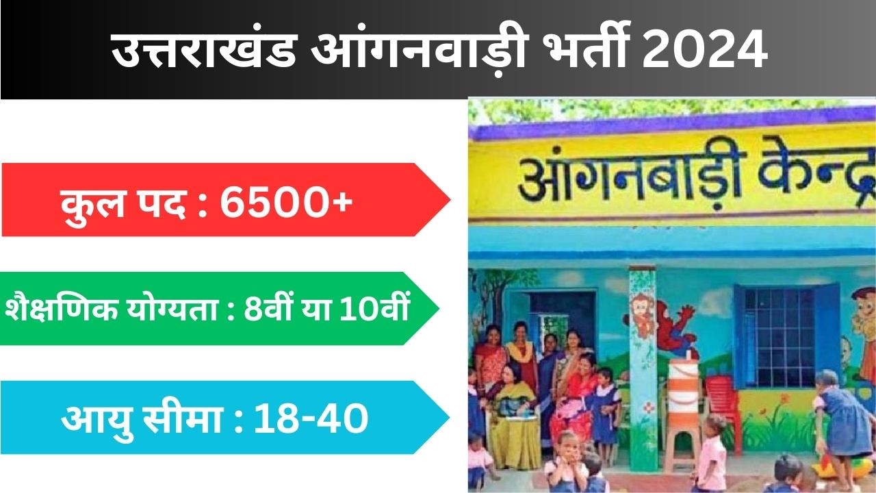 Uttarakhand Anganwadi Bharti 2024