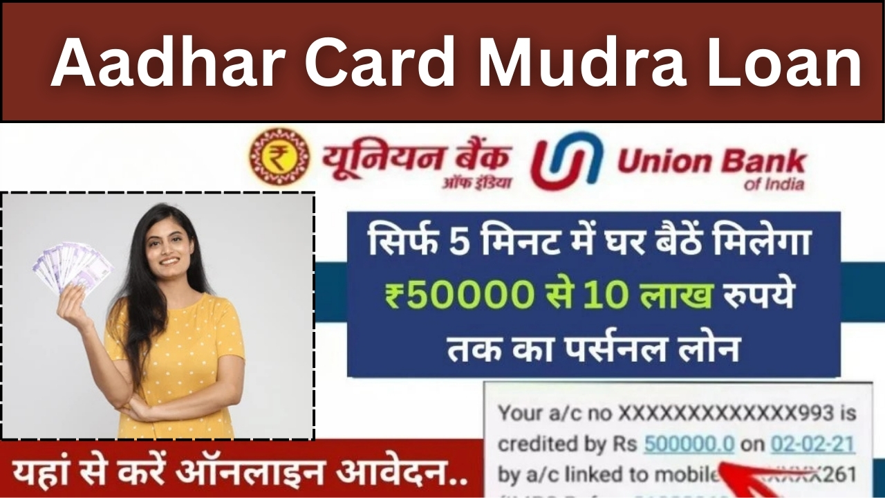 Aadhar Card Mudra Loan