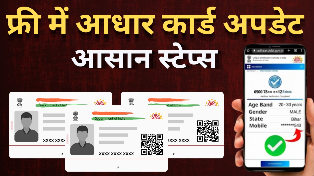 Aadhar Card