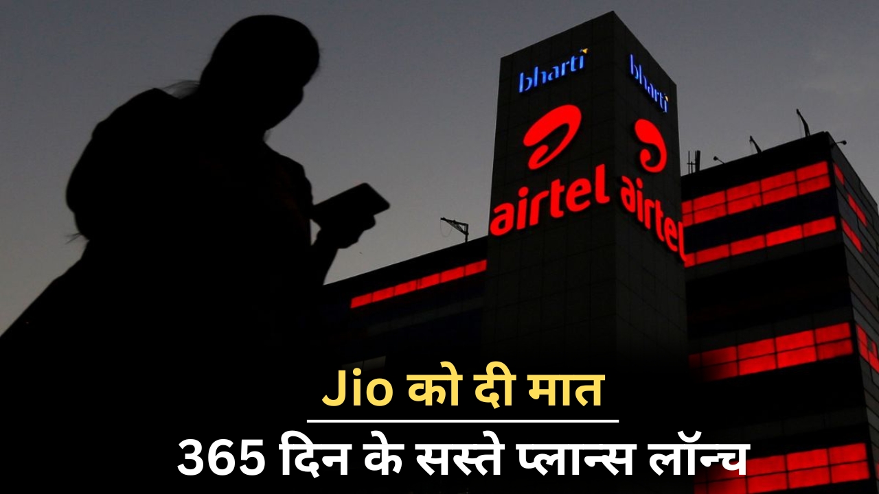 Airtel Recharge Plan