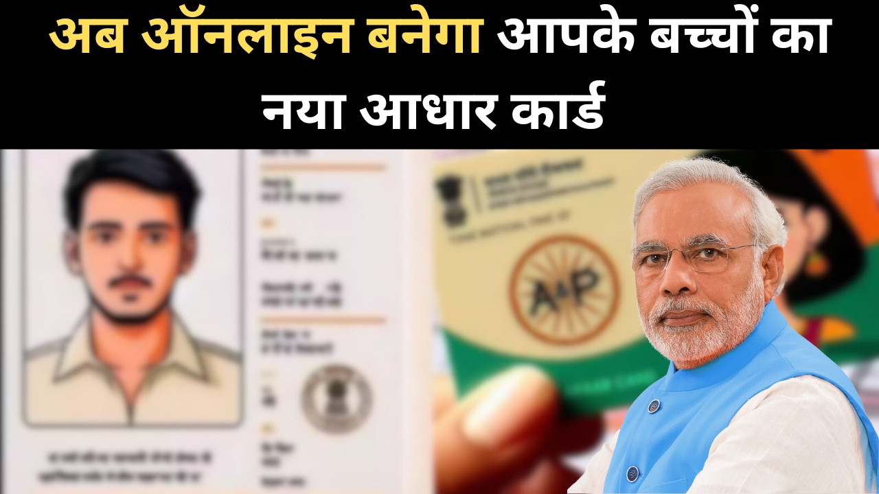 Apaar Card Registration