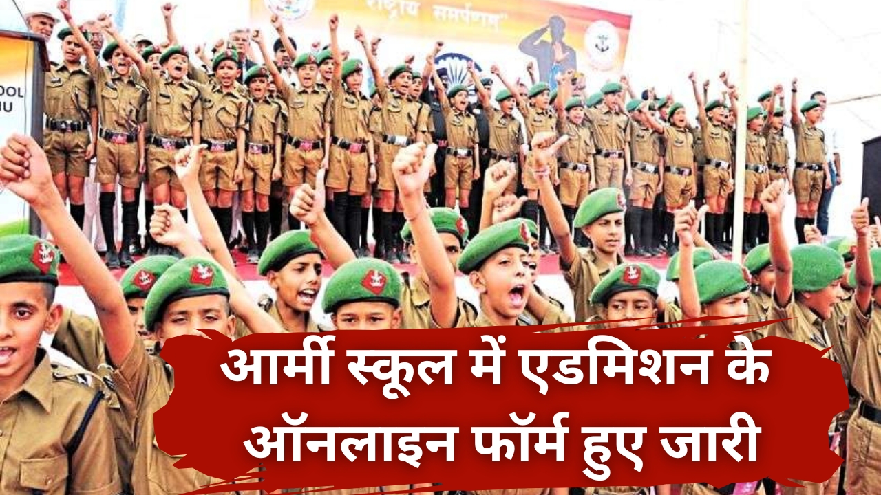 Army Public School Admission Form 2025-26