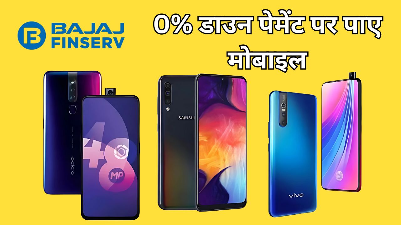 Bajaj Finance Mobile Loan