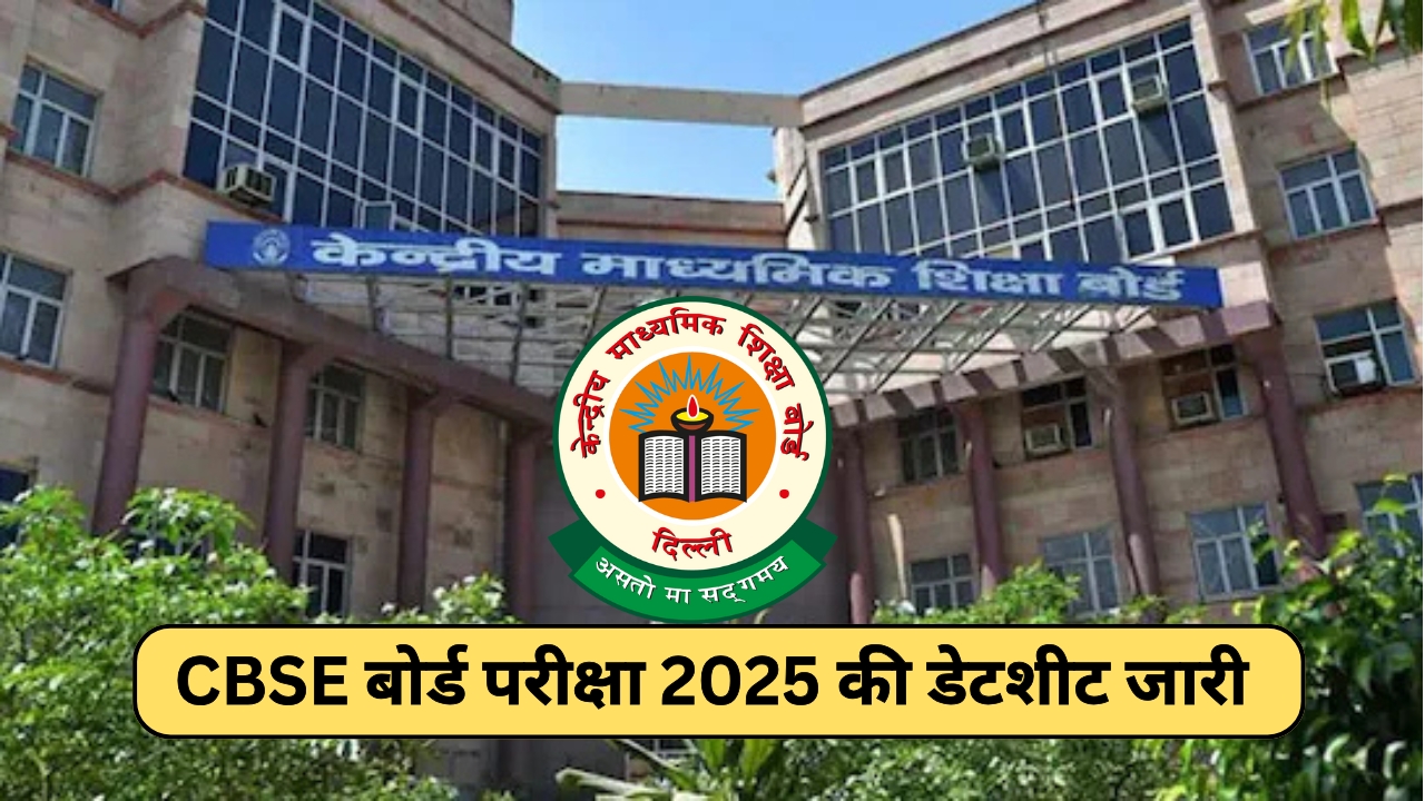 CBSE Board Exam Date Sheet 2025