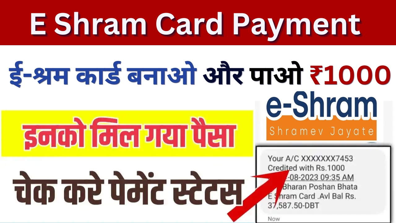 E Shram Card Payment
