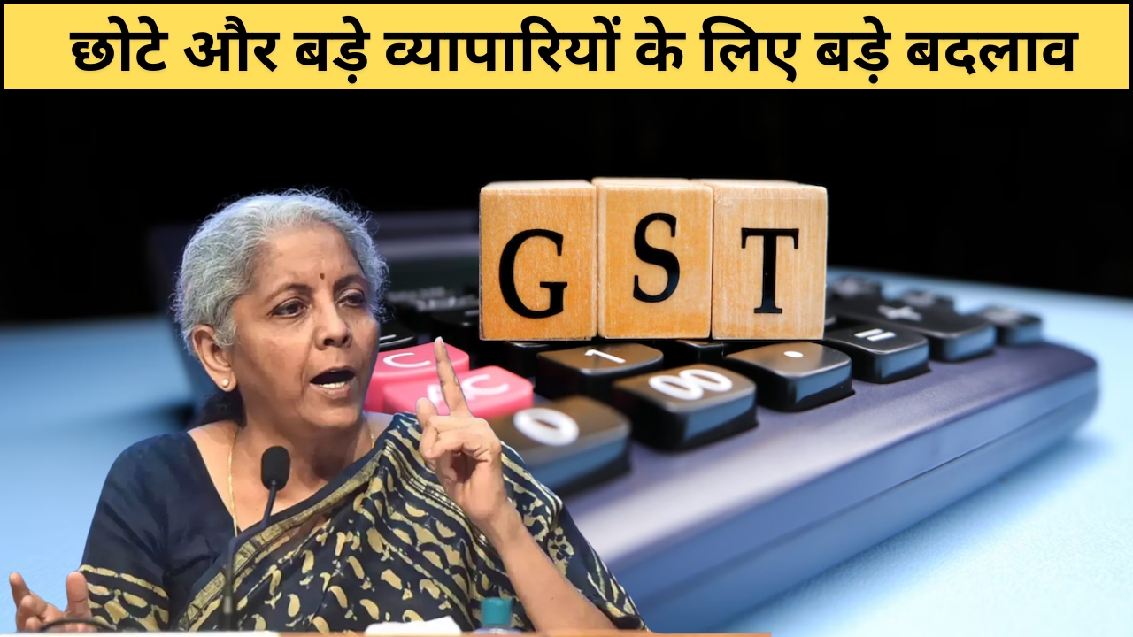 GST New Rules 2025