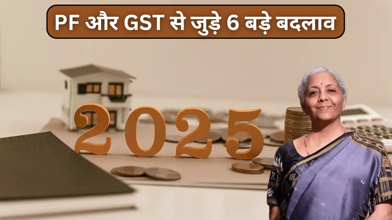 GST Rules 2025