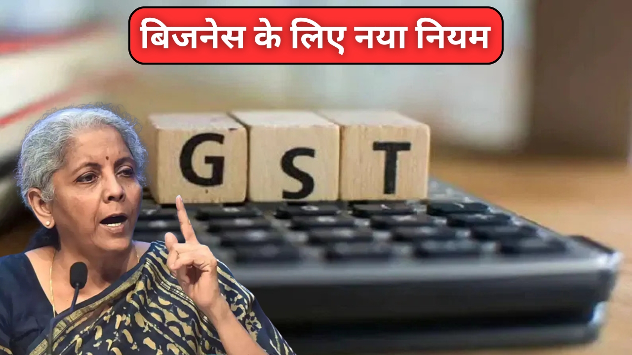GST new rules 2025