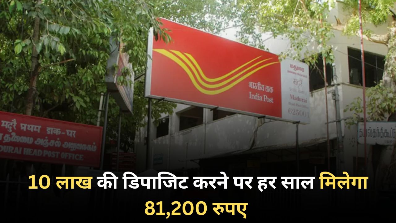 IPPB FD Rate