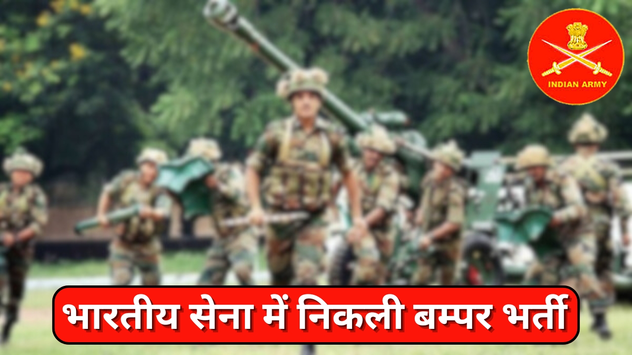 Indian Army MES Recruitment 2025