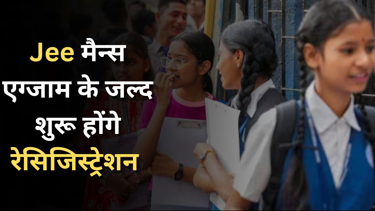 JEE Main Admission 2025