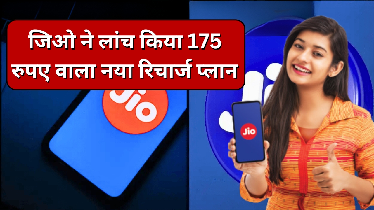 Jio 175rs Recharge Plan 2025