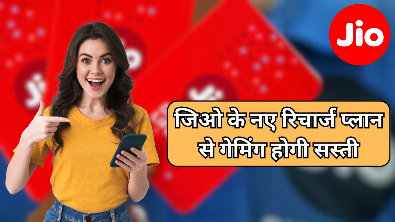 Jio 19rs Recharge Plan 2025