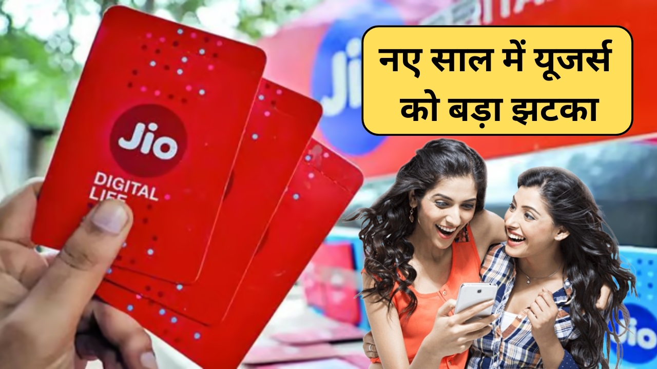 Jio Recharge Plan
