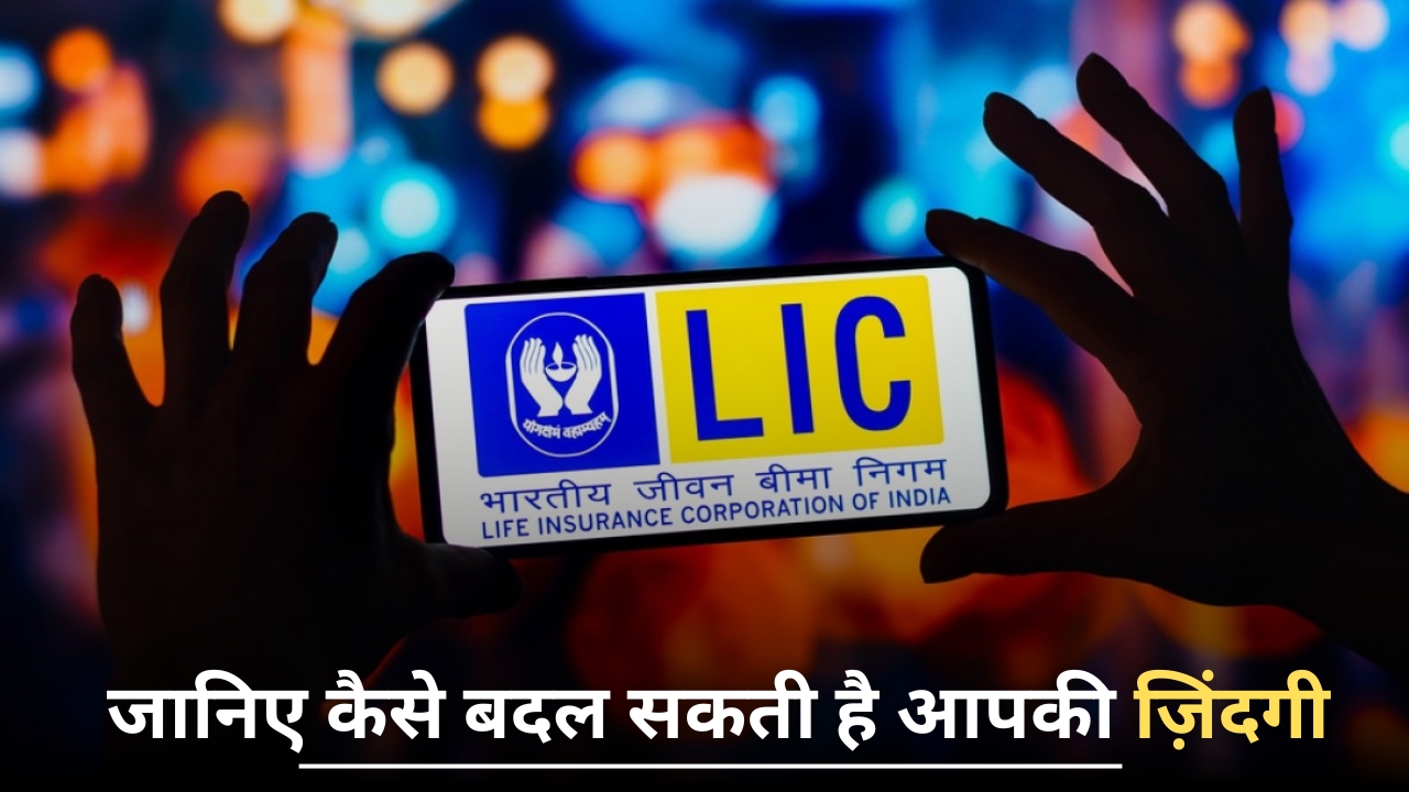 LIC Bima Sakhi Yojana