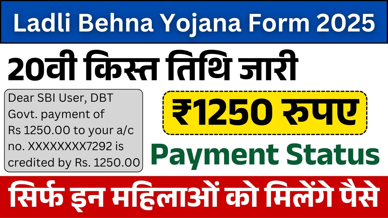 Ladli Behna Yojana Form 2025