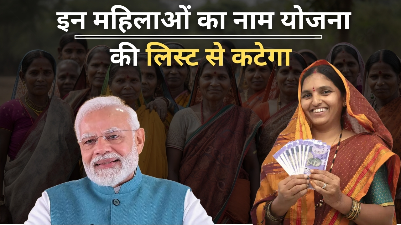Ladli Behna Yojana