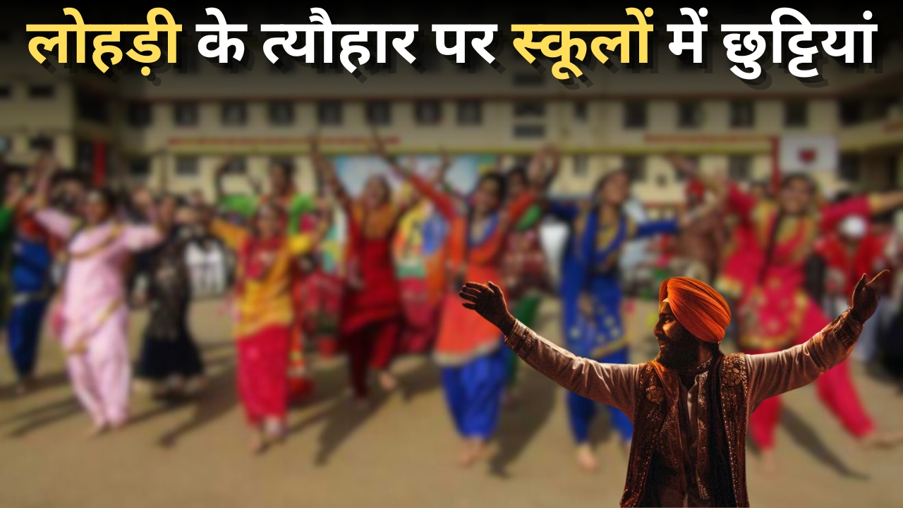 Lohri 2025 Holidays