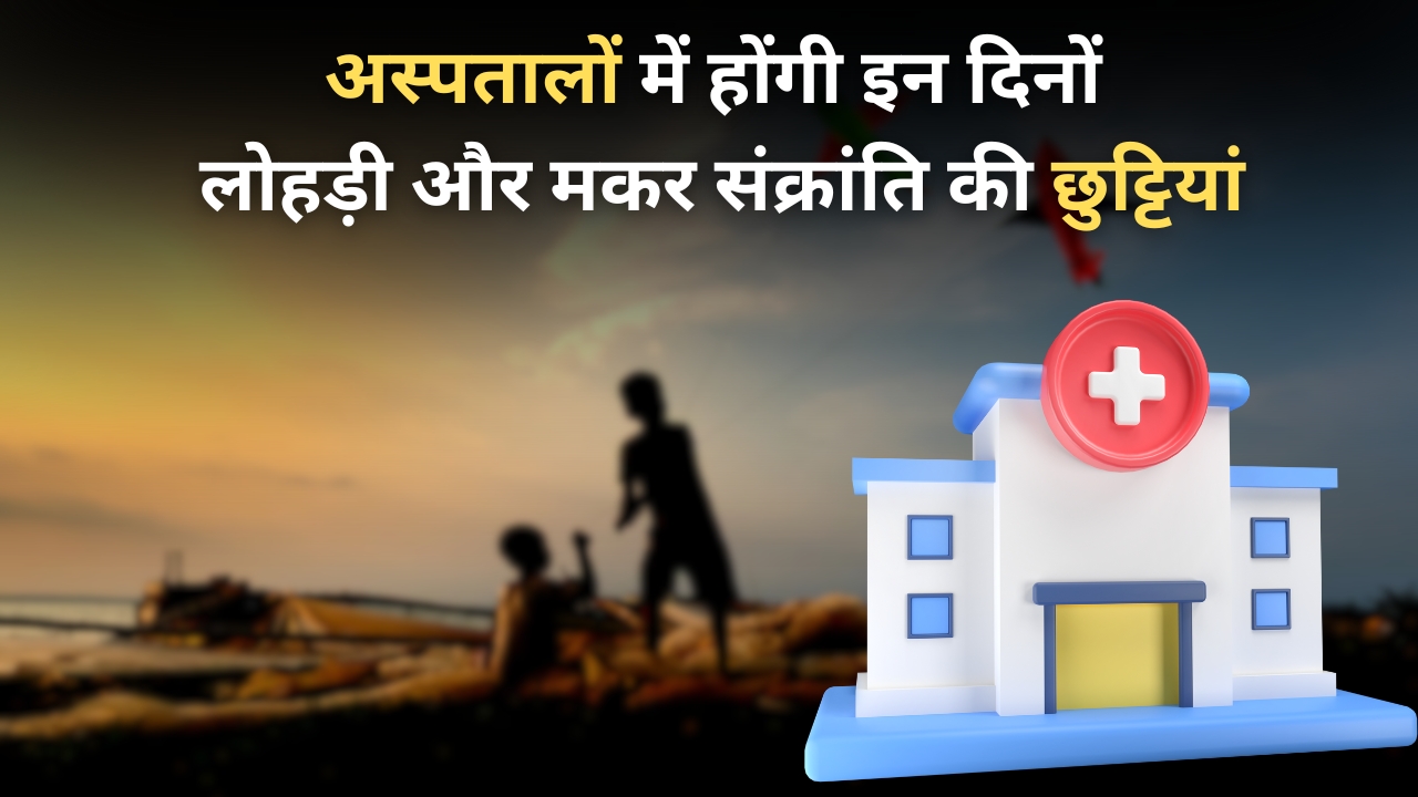Makar Sankranti Lohri 2025 Holidays