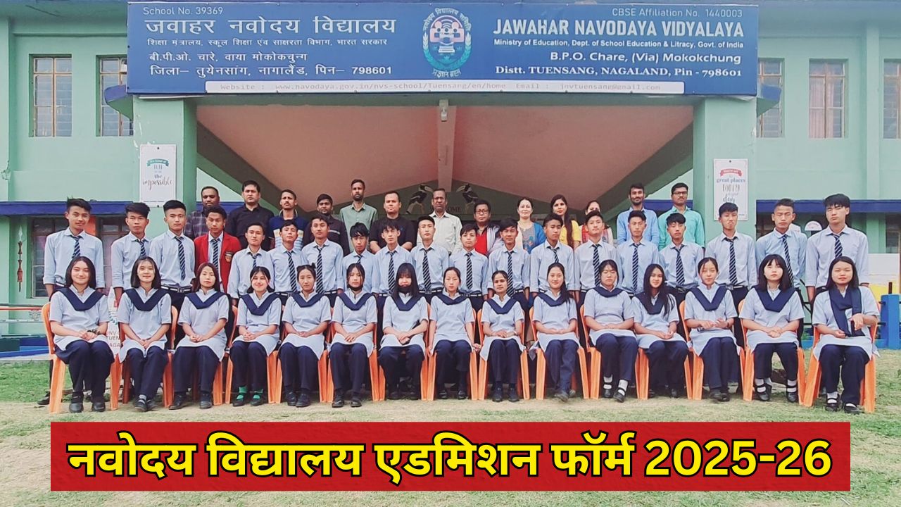 NVS Admission Form 2025