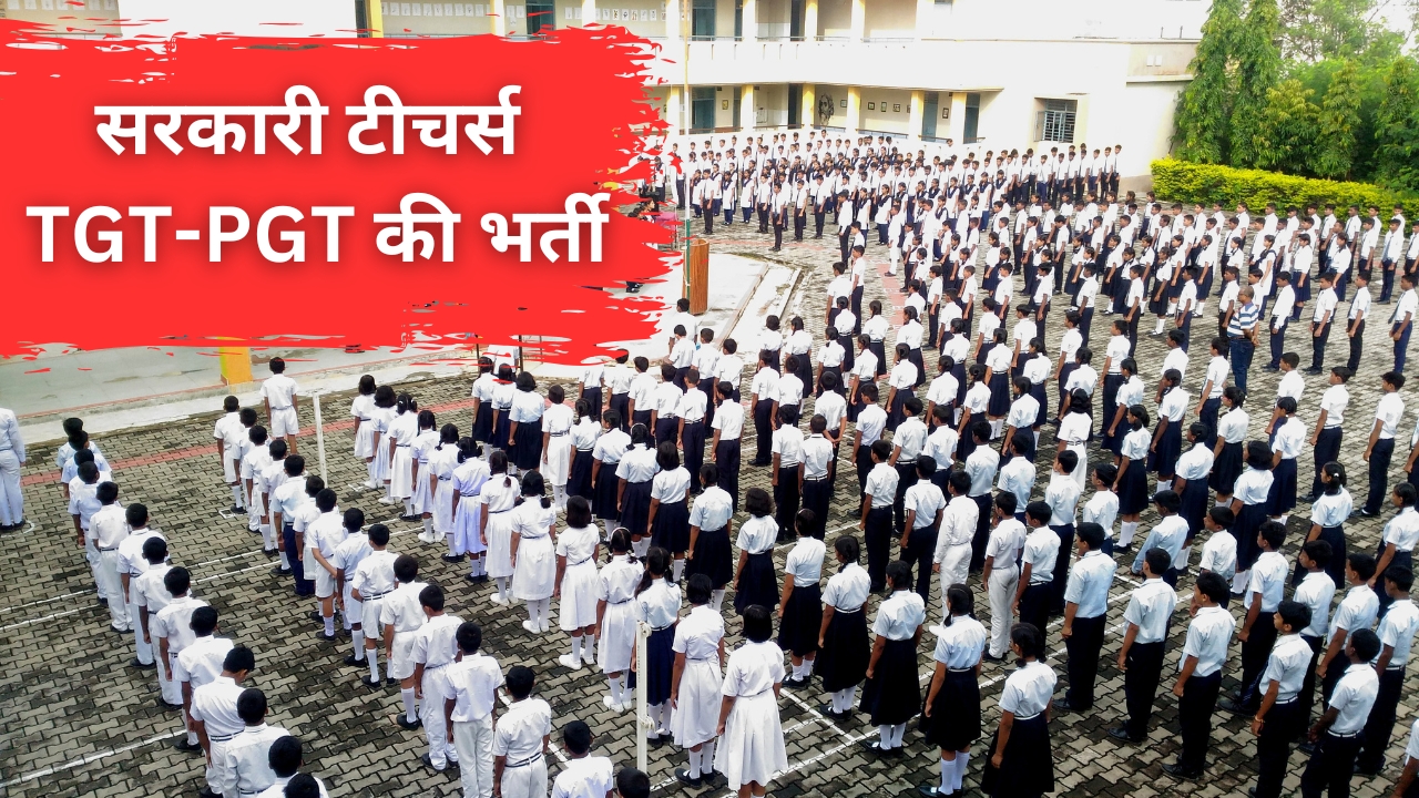NVS Recruitment 2025