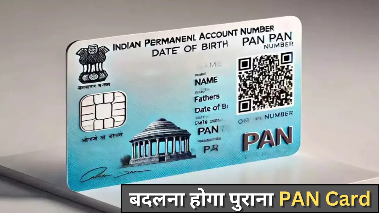 PAN Card 2.0