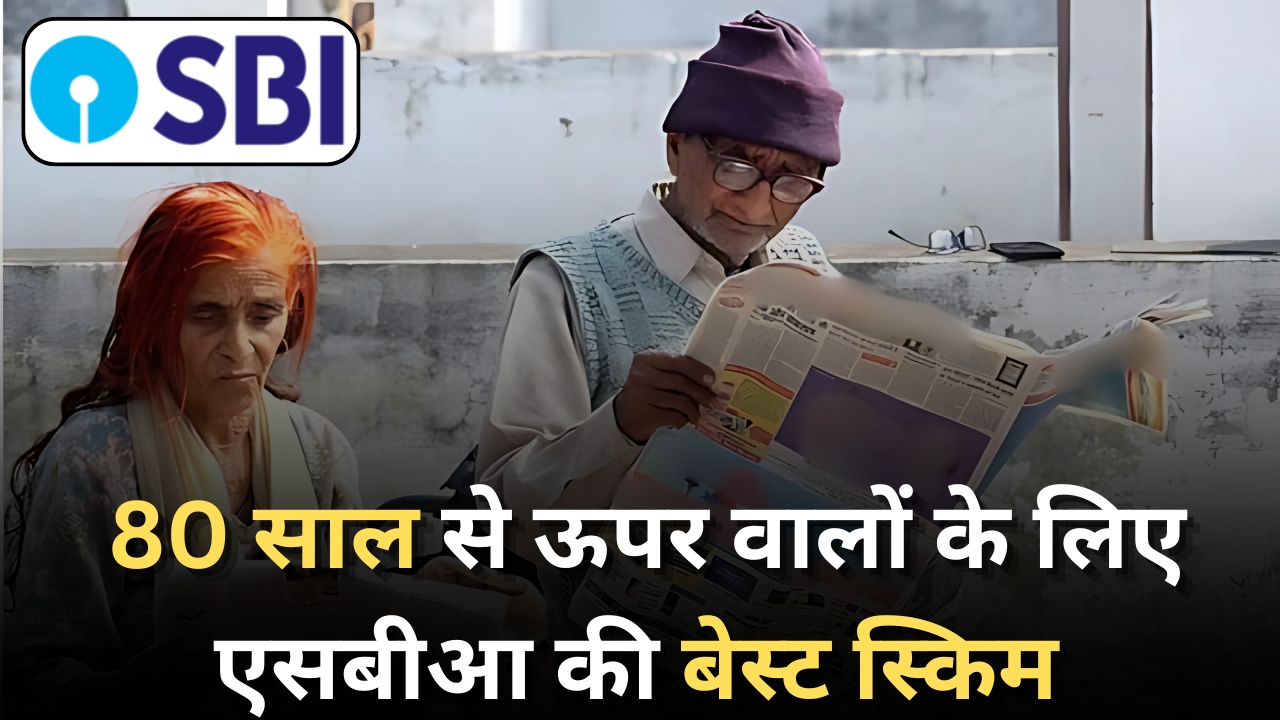 SBI Patrons Super SCSS FD
