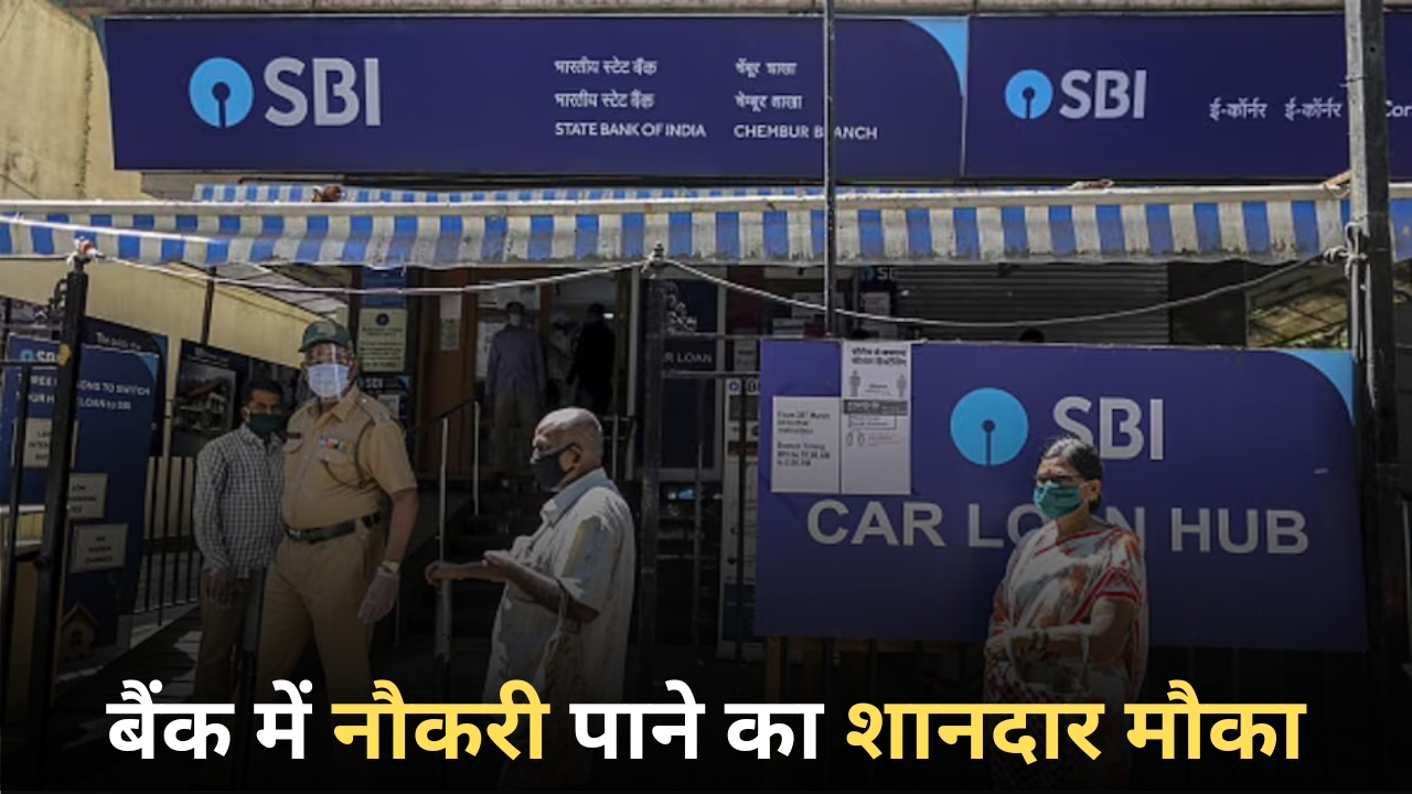 SBI Peon Recruitment 2025