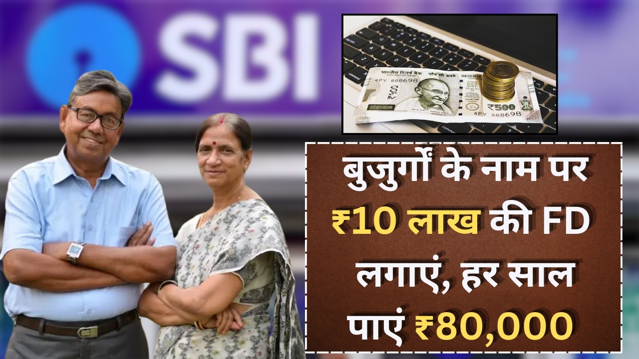 SBI SCSS FD