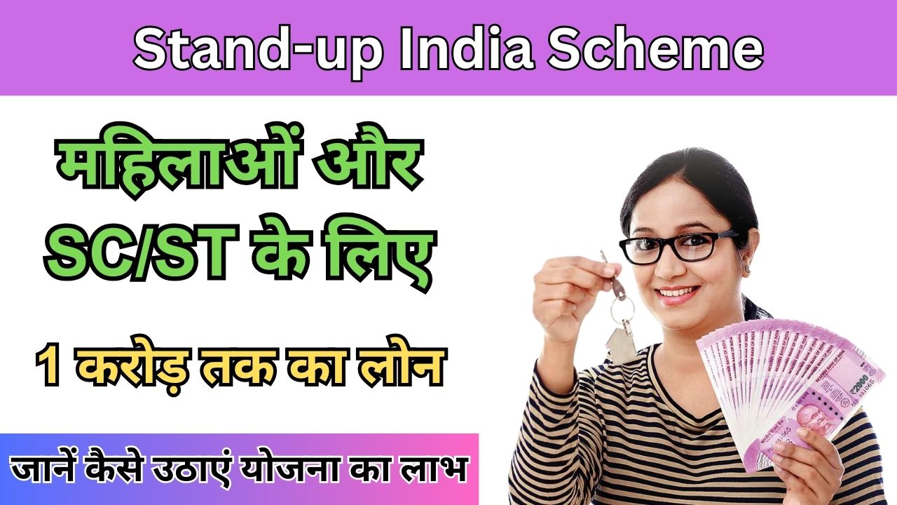 Stand-up India Scheme