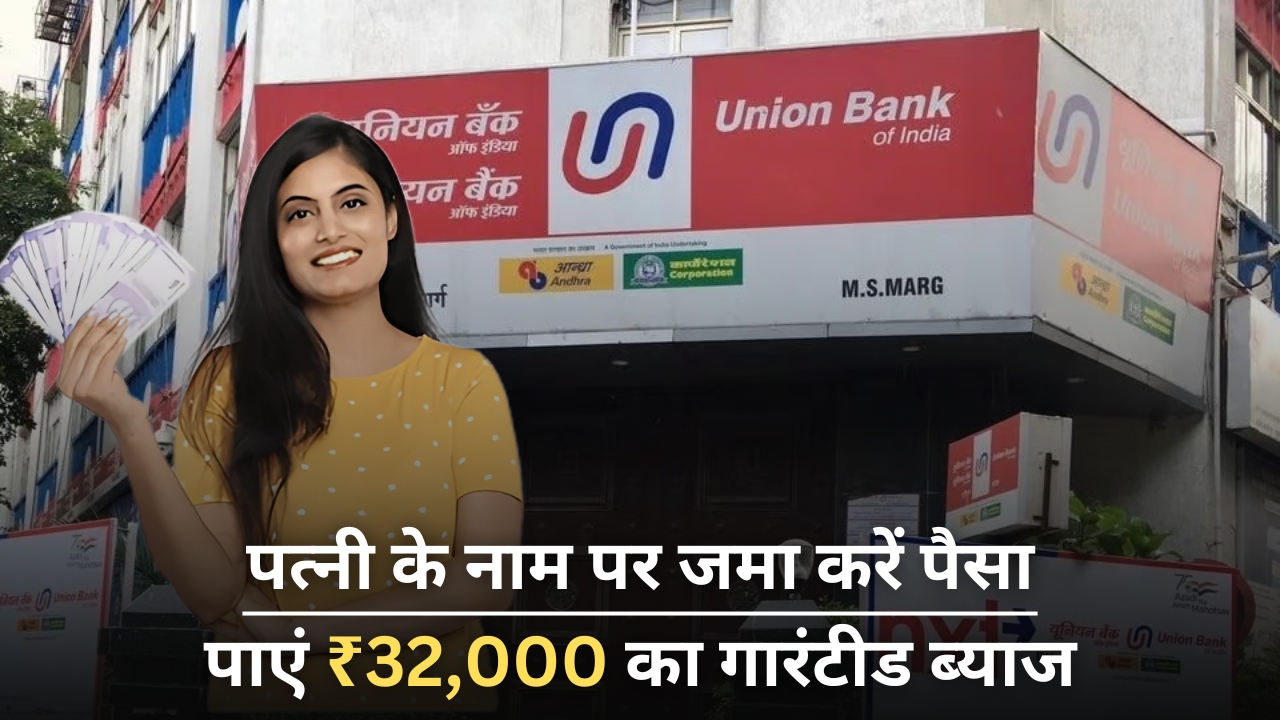 Union Bank Joint FD