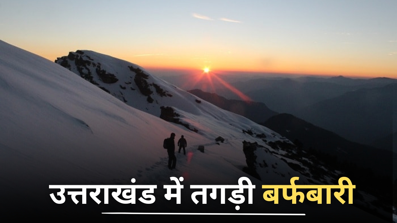 Uttarakhand Snow Fall 2025