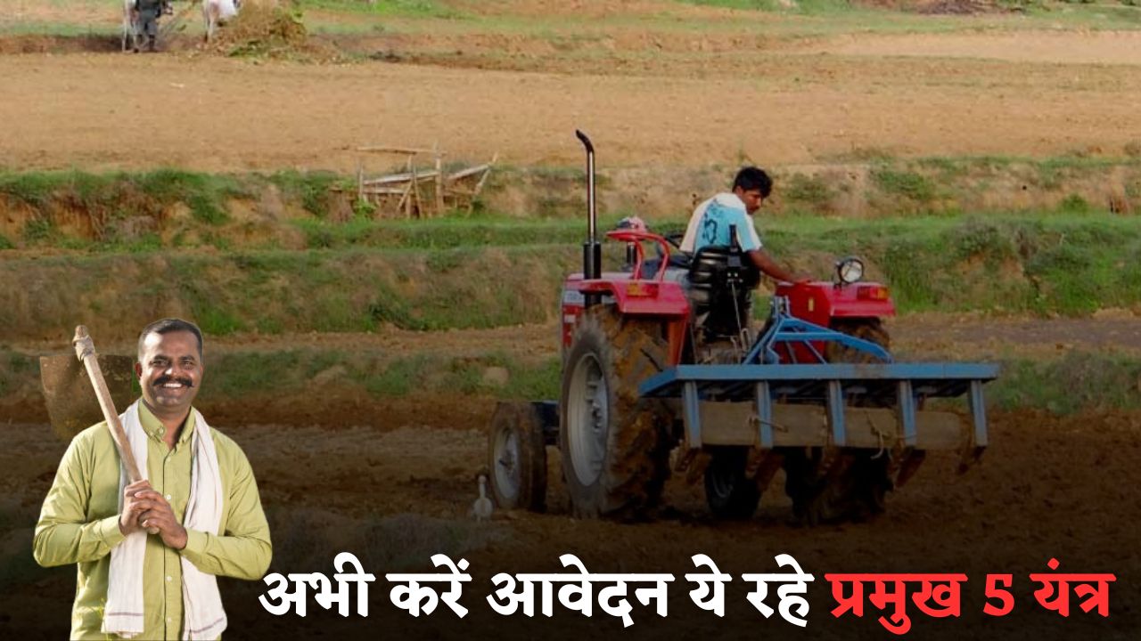 Benefit of subsidy on agricultural equipment