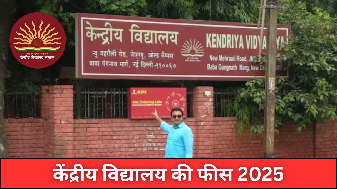 KVS Fee Structure 2025