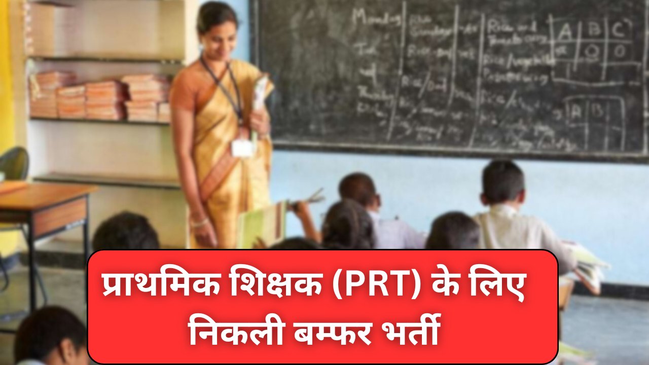 KVS PRT Vacancy 2025
