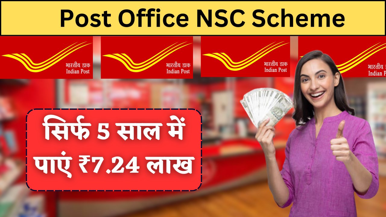 Post Office NSC Scheme
